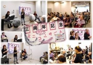 191124_三周年記念　～ミニコンサート～（チャーム加古川駅前）